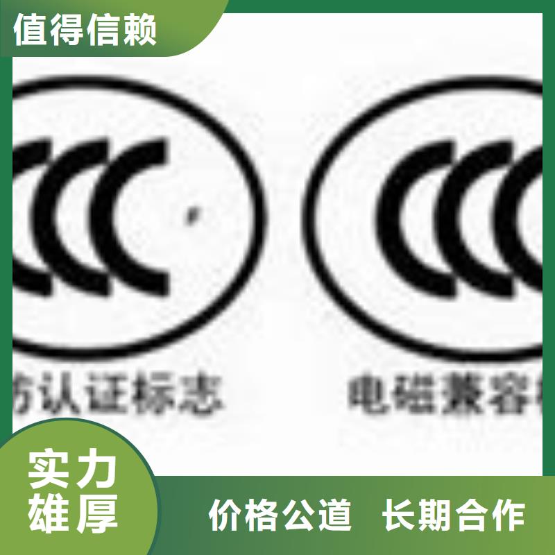 【CCC认证ISO14000\ESD防静电认证公司】专业