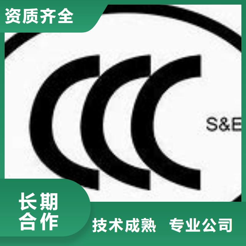 CCC认证GJB9001C认证先进的技术从业经验丰富