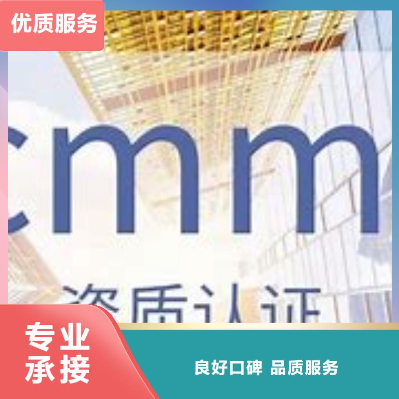 CMMI认证知识产权认证/GB29490放心收费合理