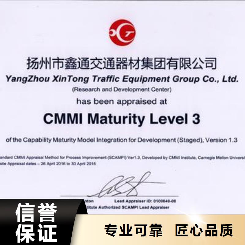 CMMI认证ISO10012认证高性价比实力雄厚