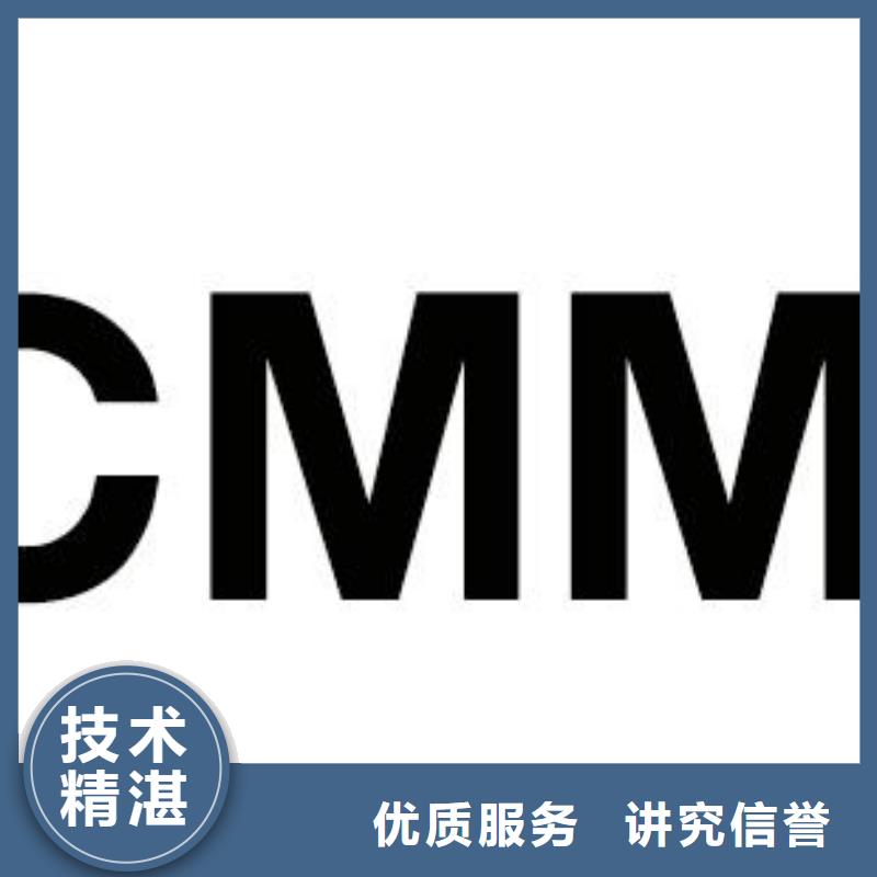 CMMI认证GJB9001C认证价格透明正规公司