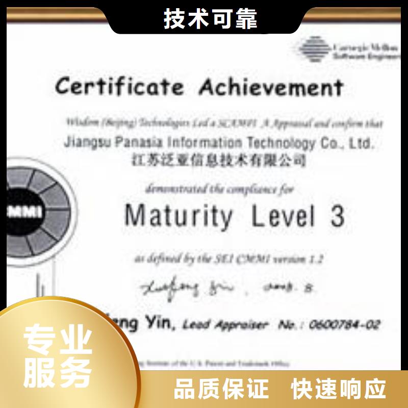 CMMI认证,ISO9001\ISO9000\ISO14001认证一站式服务当地厂家