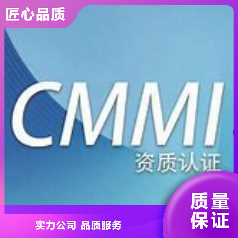 CMMI认证评估过程省钱省时