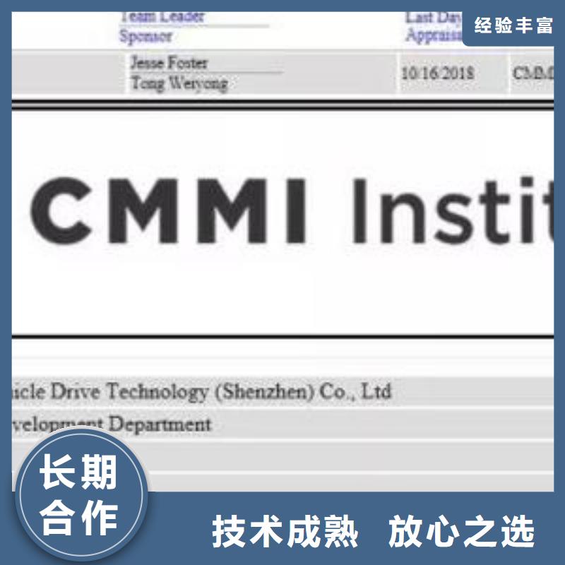 CMMI三级认证条件有哪些多家服务案例