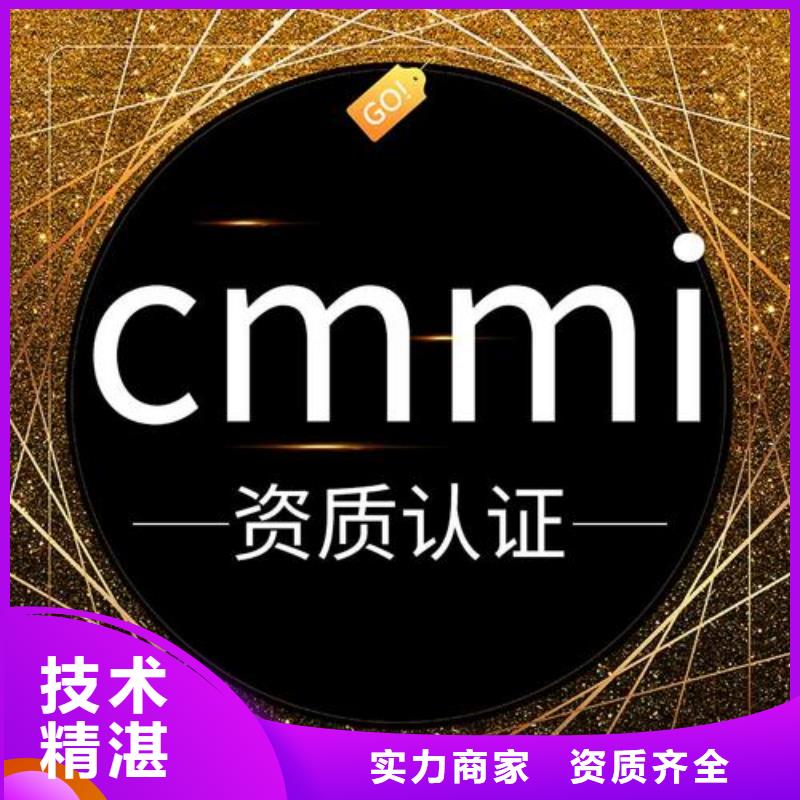 CMMI认证周期短服务热情