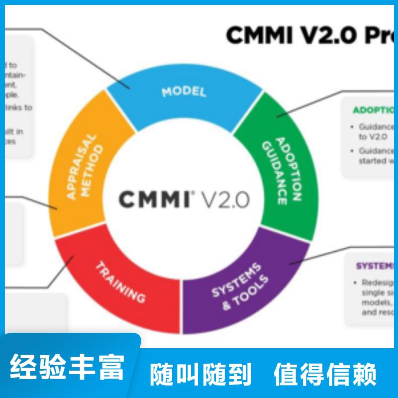 CMMI认证2.0版本地经销商