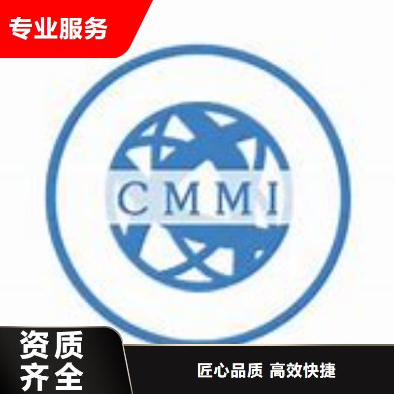 CMMI五级认证费用8折服务热情