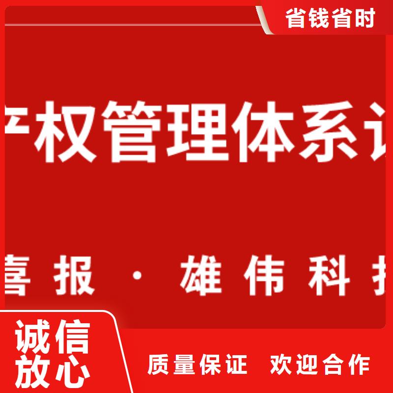 知识产权认证无额外费用当地服务商