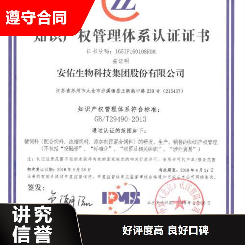 知识产权管理体系认证ISO10012认证诚信经营品质保证