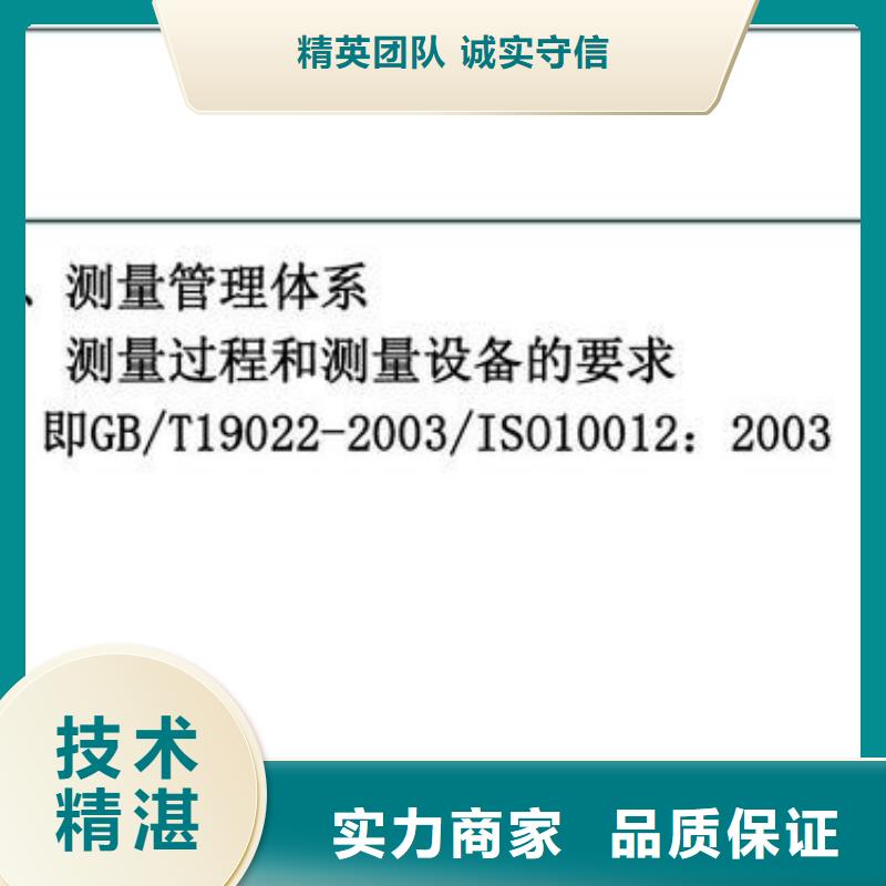 ISO10012认证_ISO13485认证精英团队实力强有保证