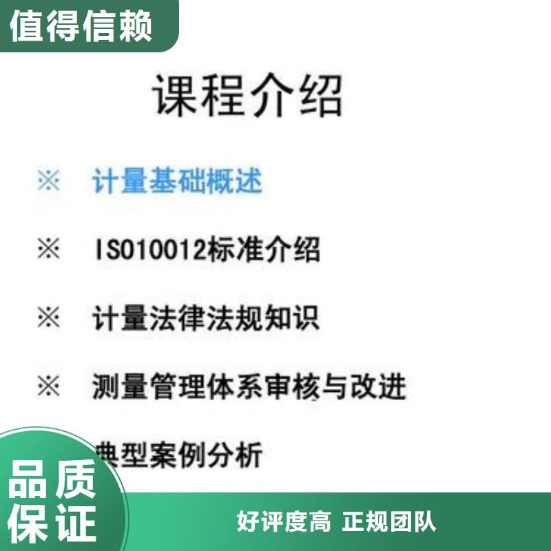 ISO10012认证GJB9001C认证团队多年行业经验