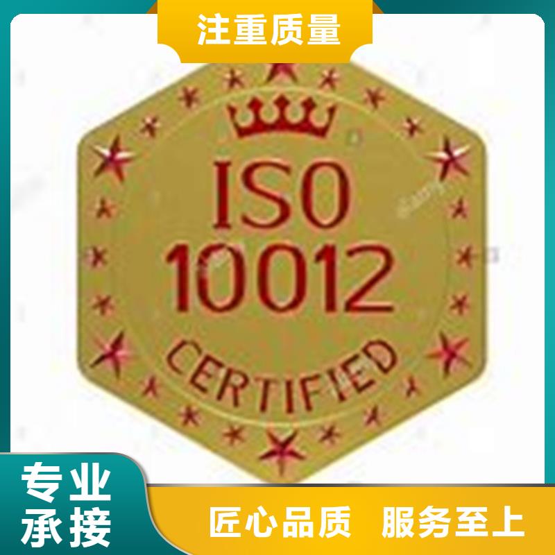 ISO10012认证品质卓越随叫随到