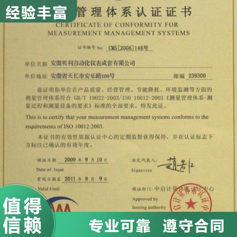 ISO10012认证【ISO13485认证】收费合理方便快捷