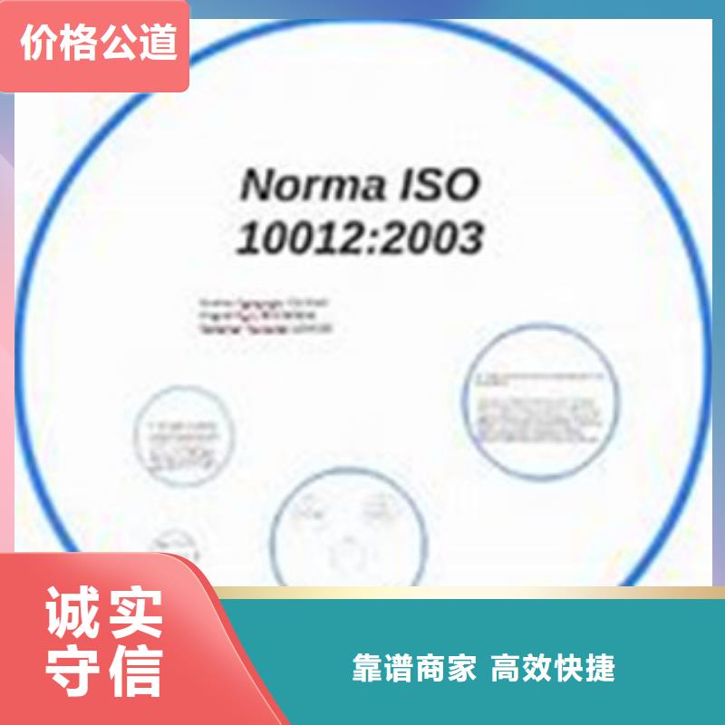 ISO10012认证知识产权认证/GB29490专业承接专业