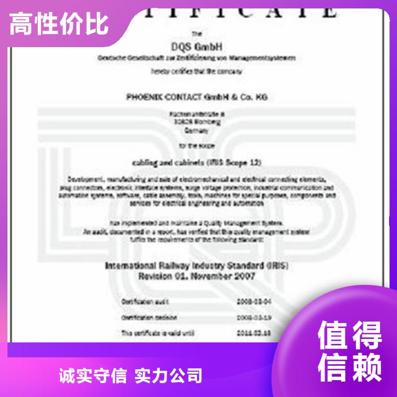 ISO/TS22163认证审核快速省钱省时