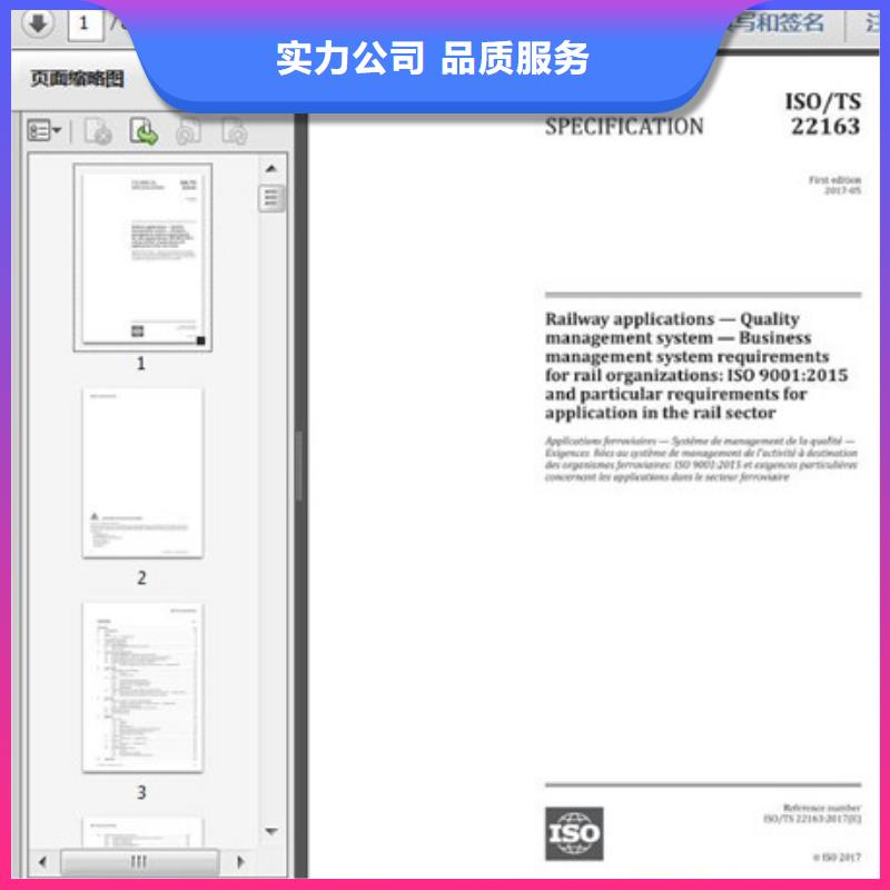 ISO\TS22163认证_ISO13485认证实力雄厚省钱省时