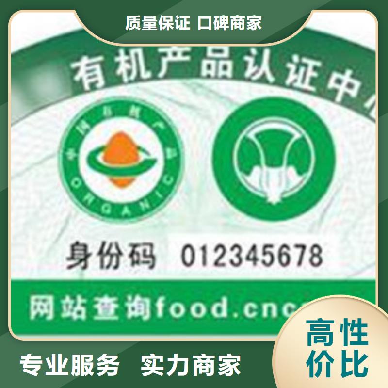 有机食品认证费用方便快捷