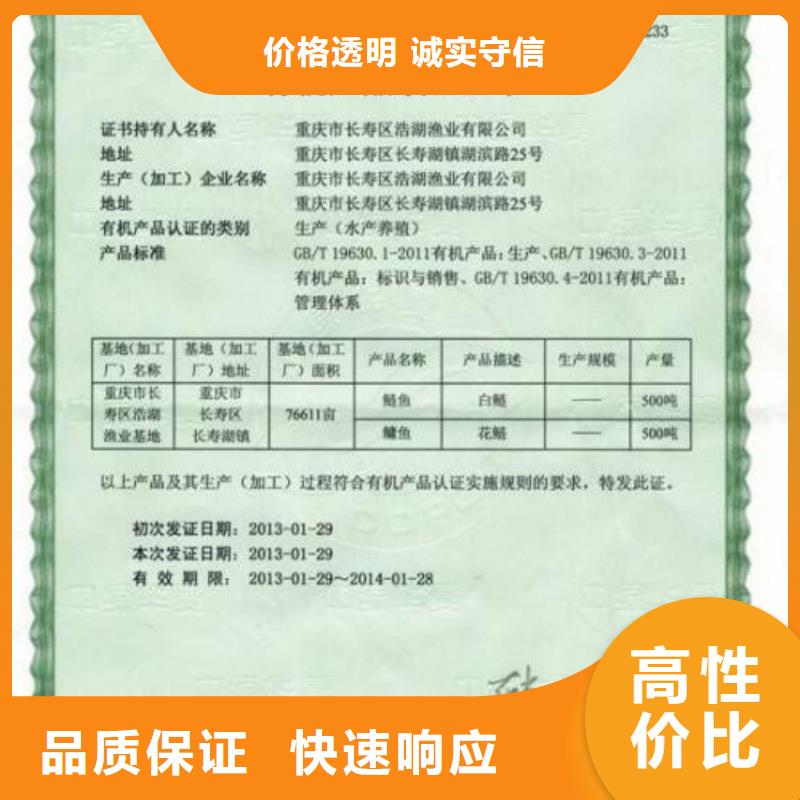 有机认证ISO13485认证专业承接本地厂家