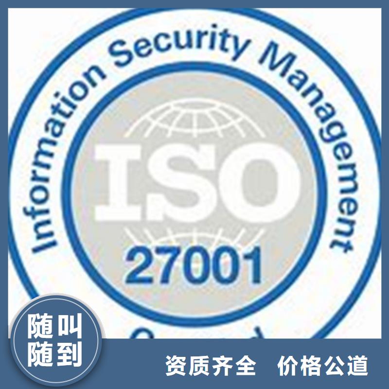 ISO27001认证条件有哪些同城品牌