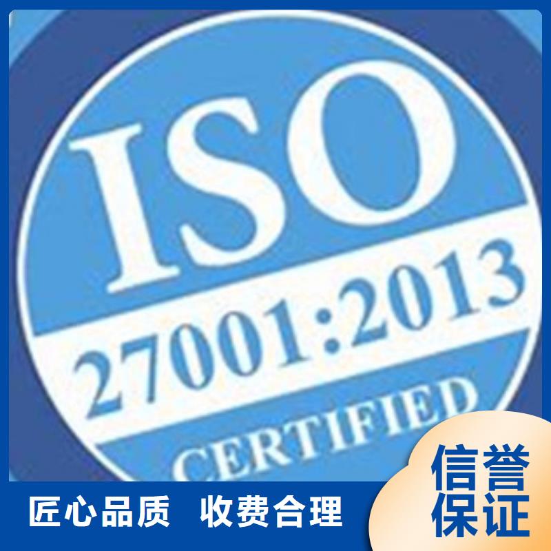 iso27001认证,GJB9001C认证资质齐全从业经验丰富