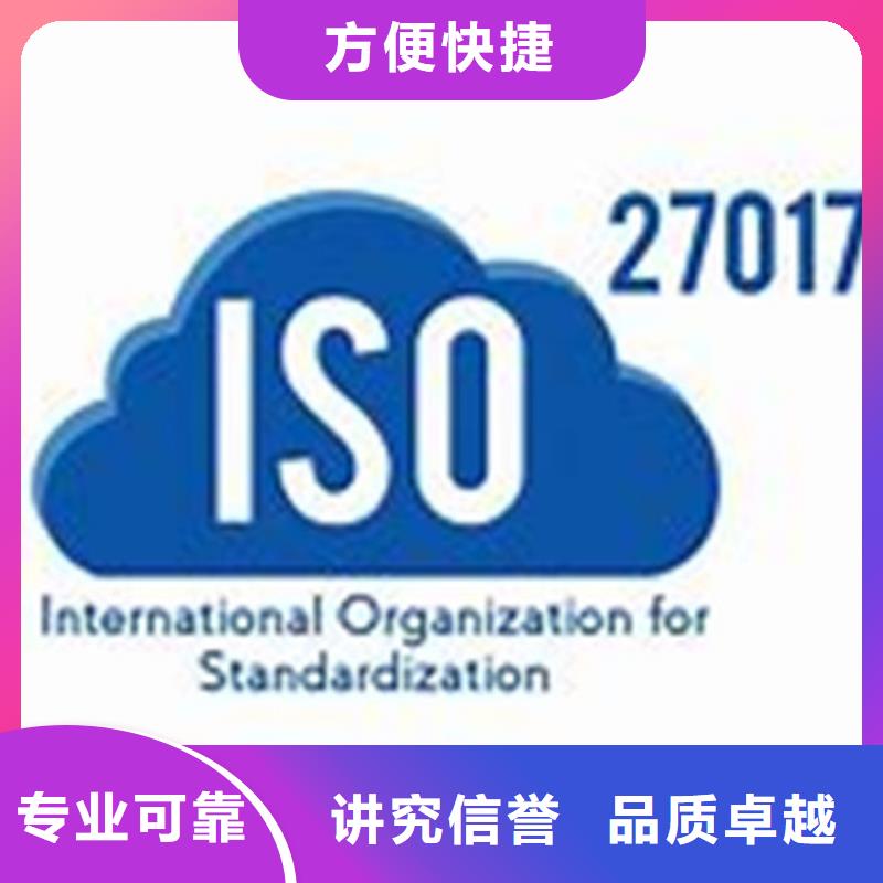 ISO27001认证费用全包团队