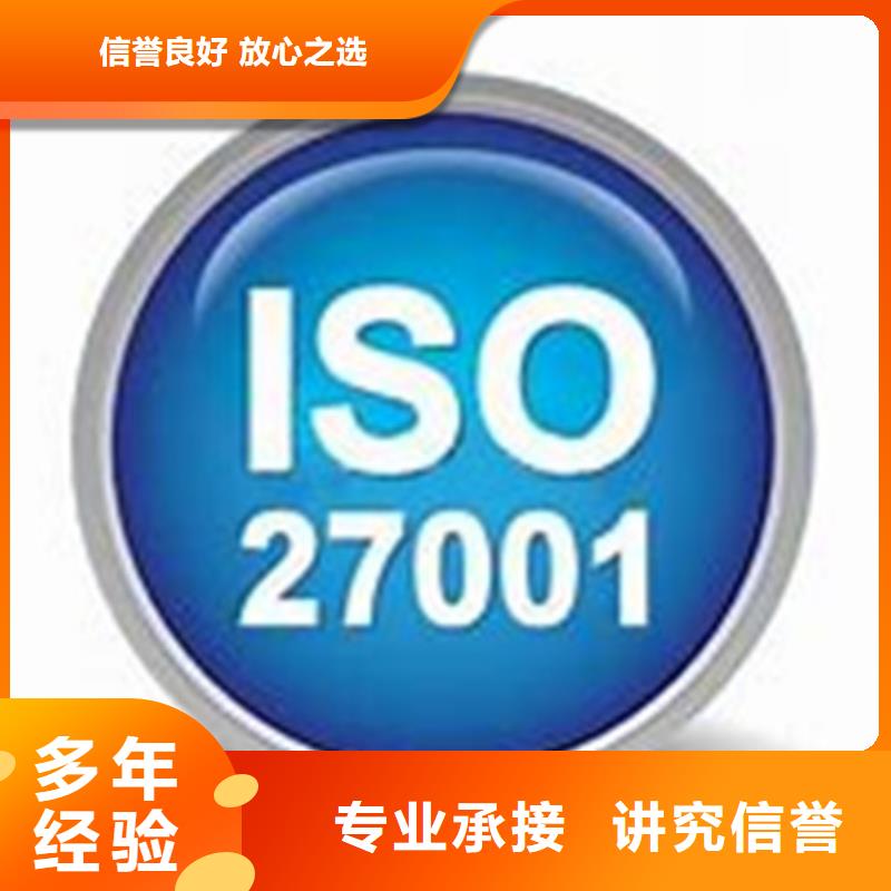 ISO27001体系认证高品质