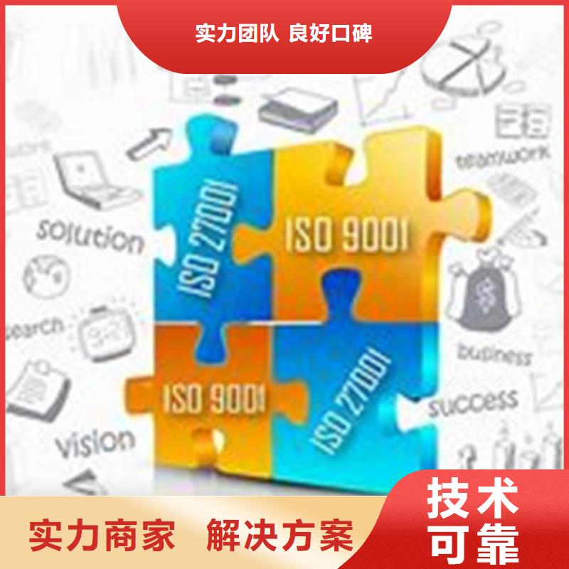 【iso27001认证ISO13485认证服务热情】行业口碑好