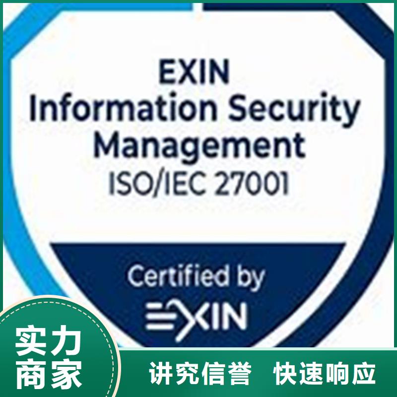 ISO27001体系认证费用全包实力团队