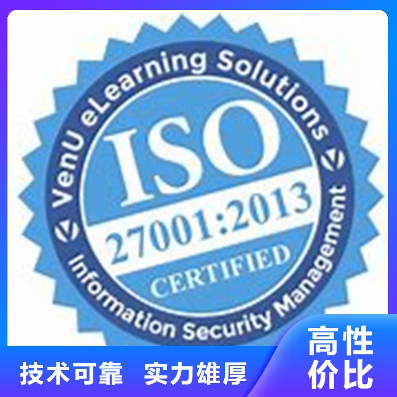 iso27001认证ISO13485认证资质齐全专业团队