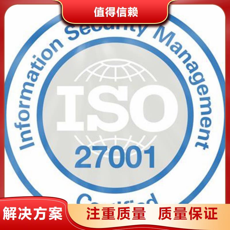 【iso27001认证】-FSC认证品质服务先进的技术