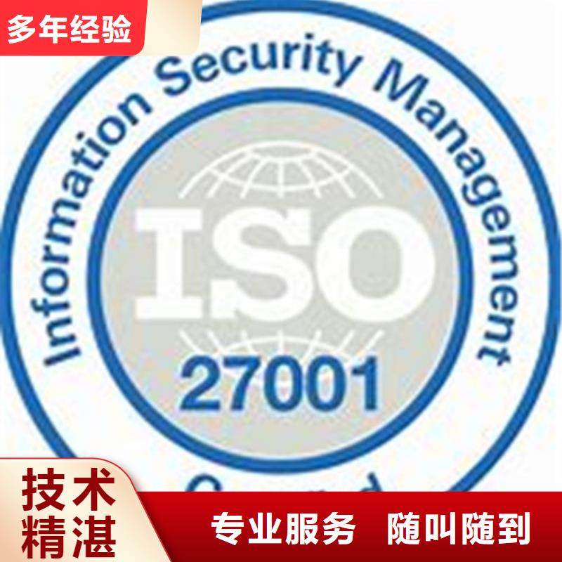 ISO27001信息安全认证费用全包同城公司