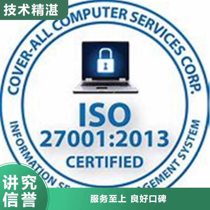 ISO27001认证条件有哪些同城经销商