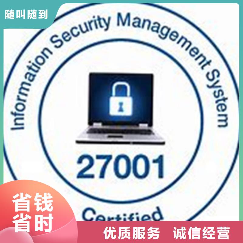 ISO27001信息安全认证条件有哪些本地公司