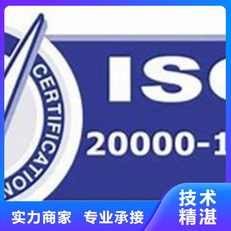 ISO20000认证如何进行同城供应商