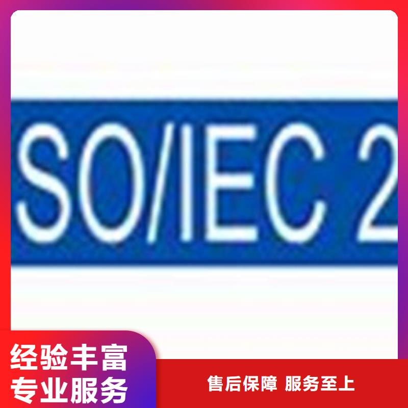 ISO20000信息服务认证要多长时间价格公道