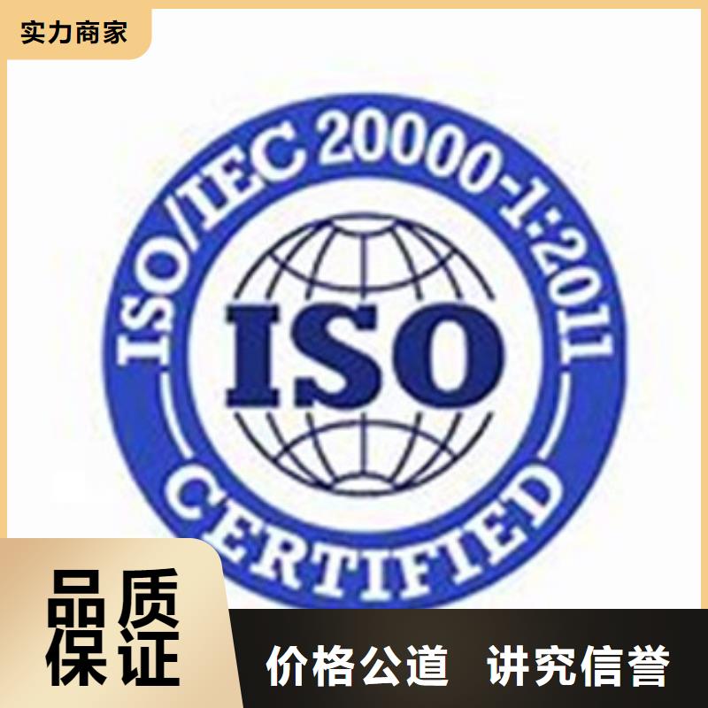 iso20000认证AS9100认证一站搞定附近供应商