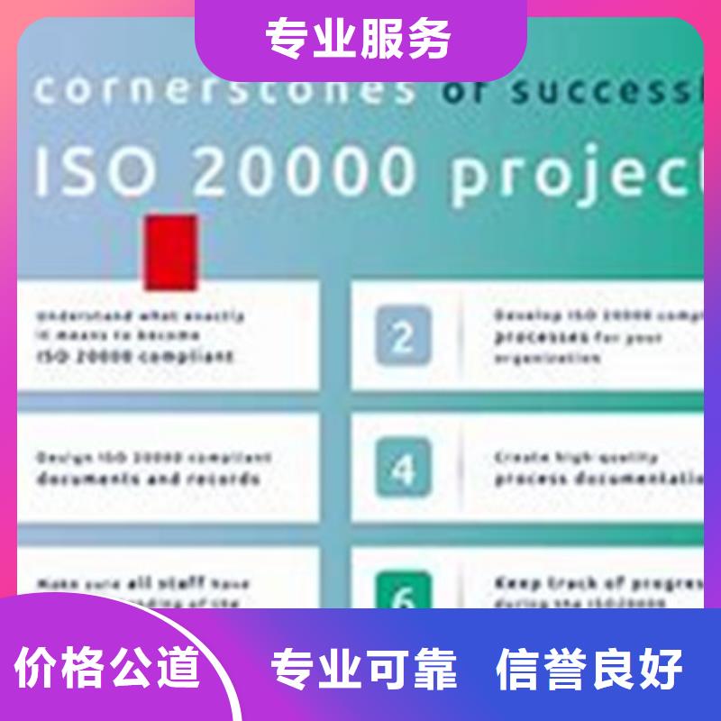 iso20000认证GJB9001C认证高品质附近货源