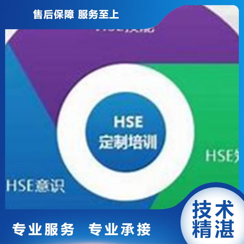 HSE认证_GJB9001C认证价格透明承接