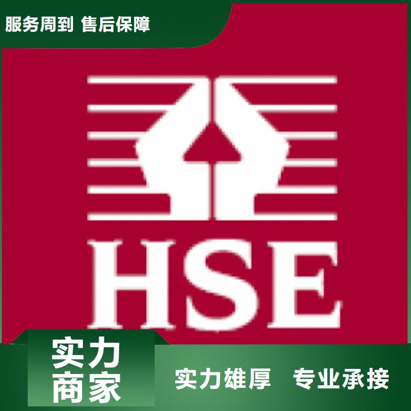 HSE石油认证机构有几家口碑公司