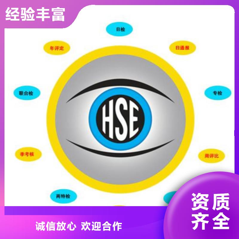 【HSE认证】_ISO13485认证正规公司品质保证