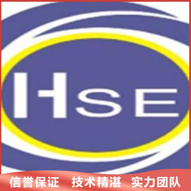 HSE认证ISO9001\ISO9000\ISO14001认证方便快捷齐全