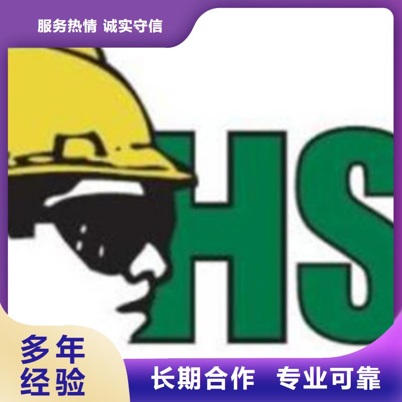 HSE认证ISO13485认证品质卓越一站式服务