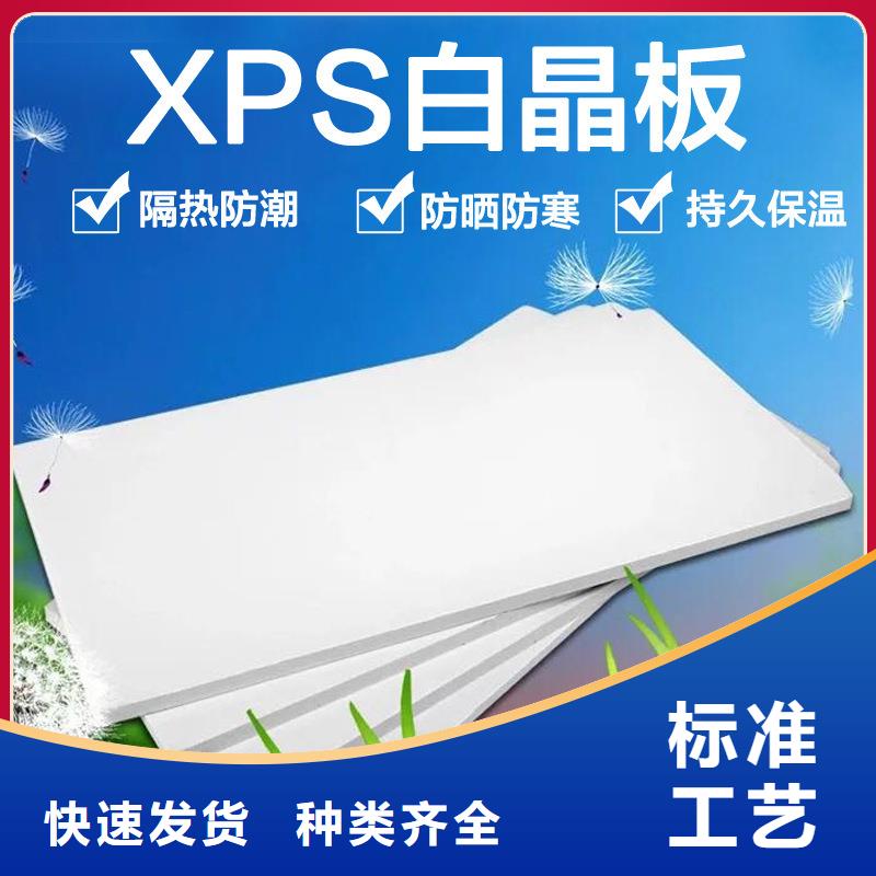 XPS挤塑泡沫石膏复合板产品细节同城生产商