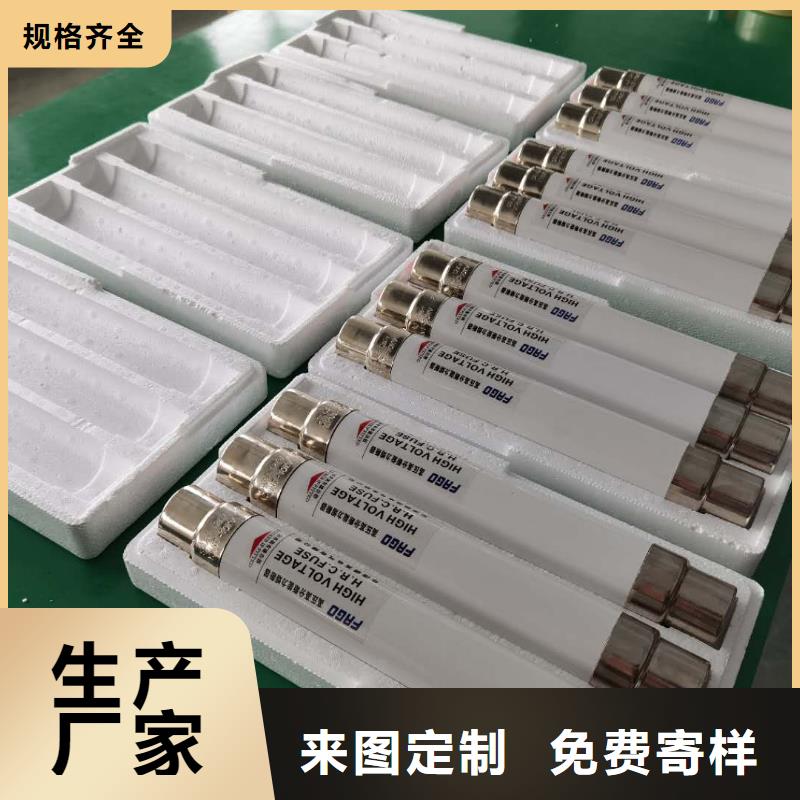 保护电压互感器用高压限流熔断器XRNP1-24/3.15A正品低价专注细节使用放心