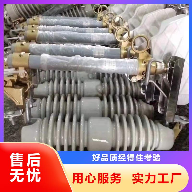 跌落式熔断器_高压负荷开关性能稳定产品优良