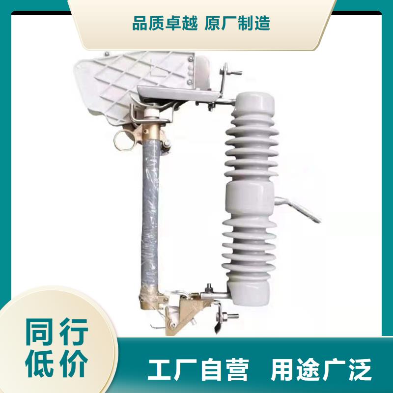 令克RW12-11/200A跌落式保险、跌落式熔断器附近厂家