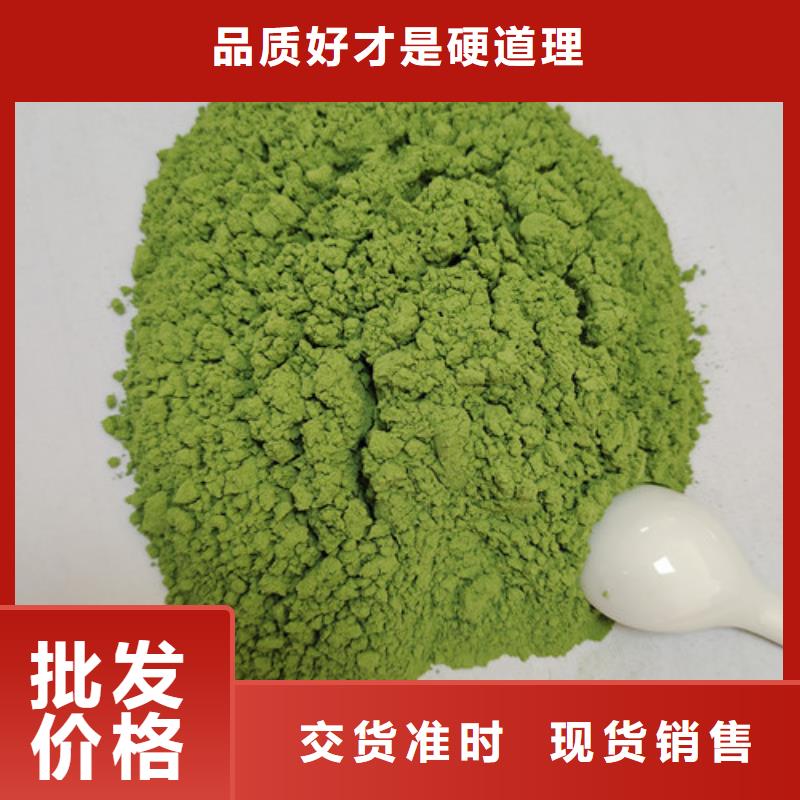 菠菜粉_羽衣甘蓝粉实力大厂家附近品牌