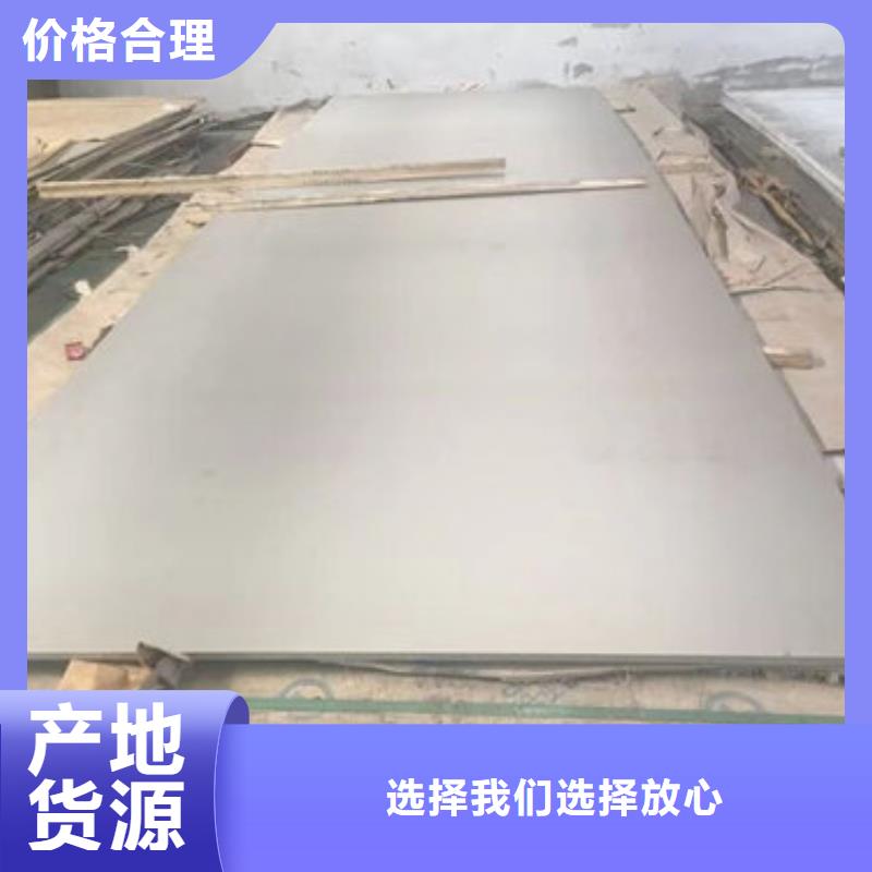304不锈钢厚板厂家好用寿命长货到付款现货采购