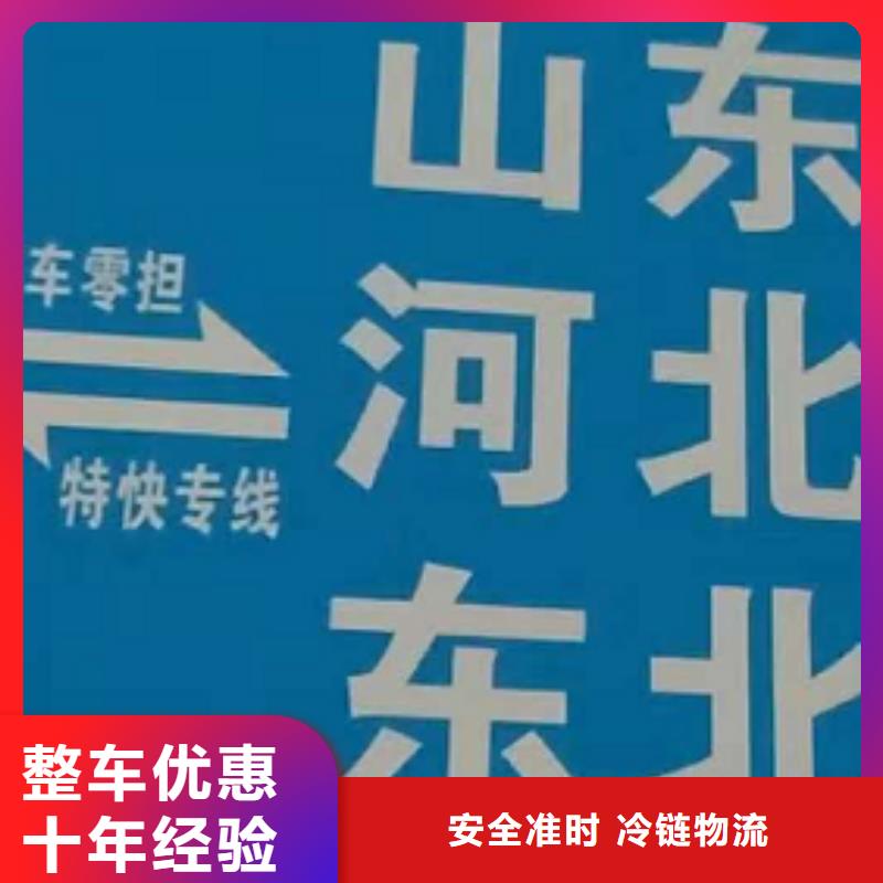 荆门物流公司厦门到荆门物流货运上门提货