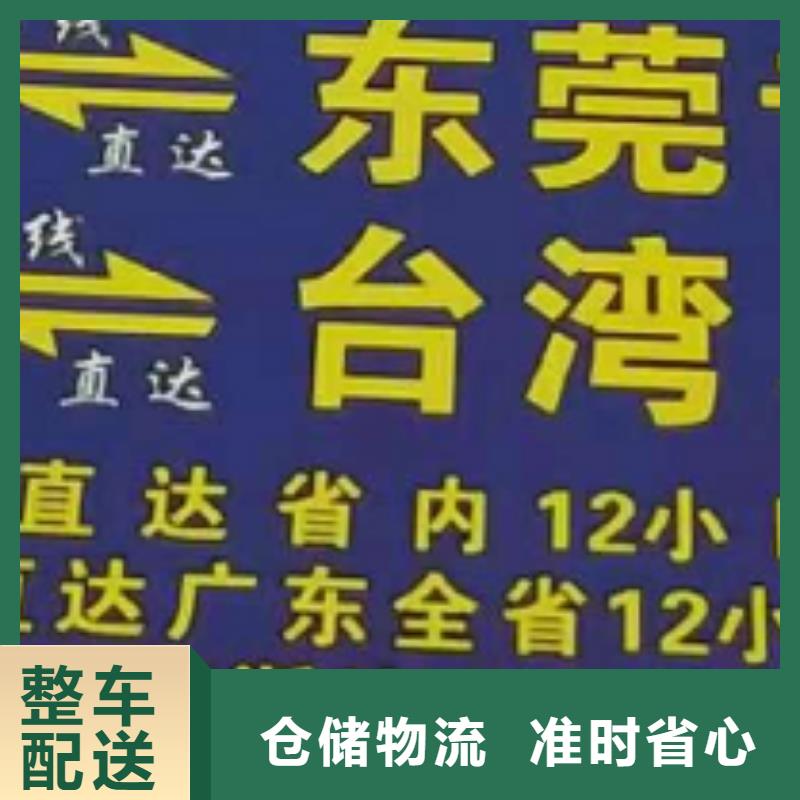 朔州物流公司【厦门到朔州物流运输专线公司整车大件返程车回头车】价格透明